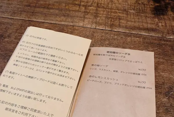 シャララ舎の写真・動画_image_291665