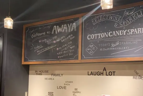 吉祥寺餃子バルあわ屋の写真・動画_image_291690