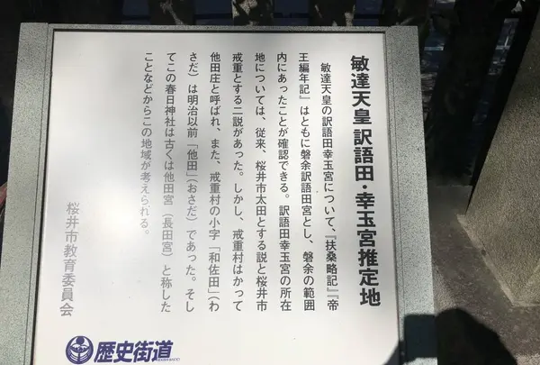 大和戒重陣屋跡の写真・動画_image_292597