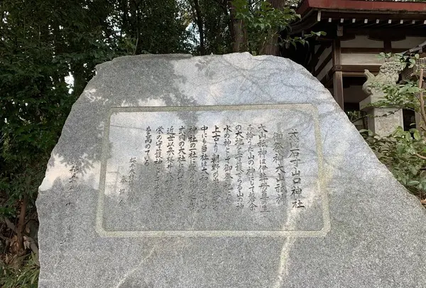 石寸山口神社の写真・動画_image_292608