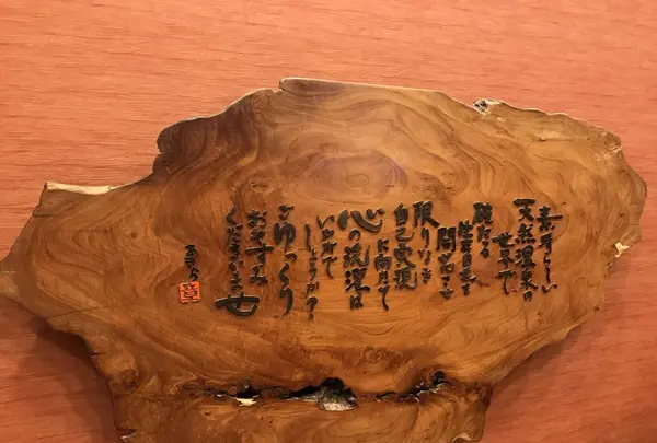 天然温泉ロテン・ガーデンの写真・動画_image_293139