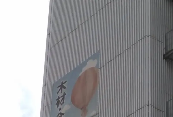 木材・合板博物館の写真・動画_image_293151