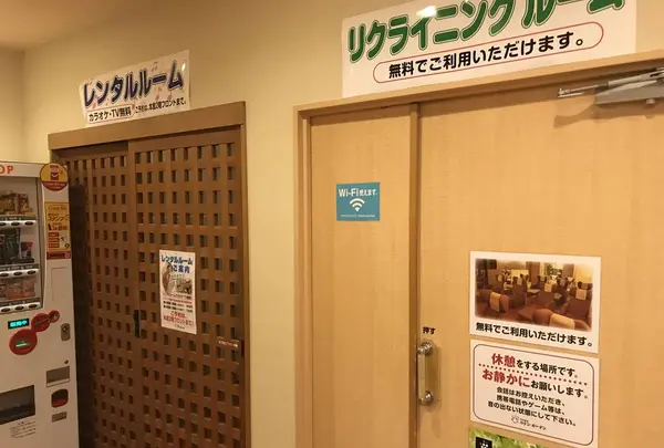 天然温泉ロテン・ガーデンの写真・動画_image_293259
