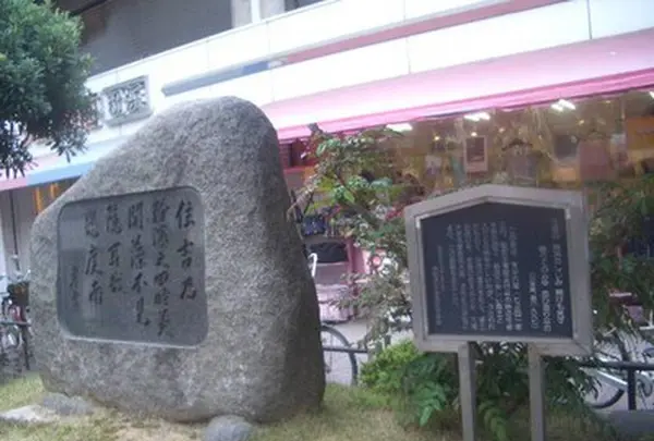 粉浜商店街振興組合の写真・動画_image_293399