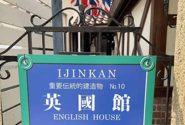 英国館の写真・動画_image_293846