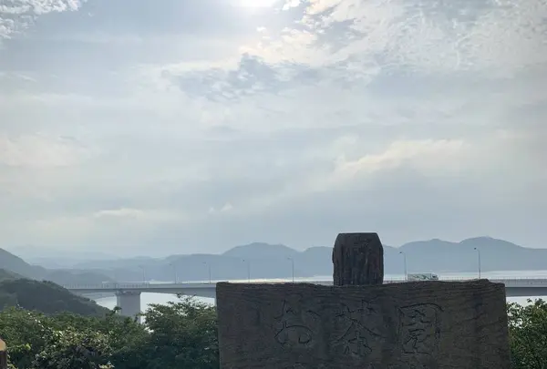 お茶園展望台の写真・動画_image_293942