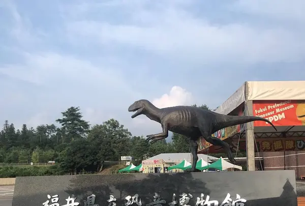 福井県立恐竜博物館の写真・動画_image_294175