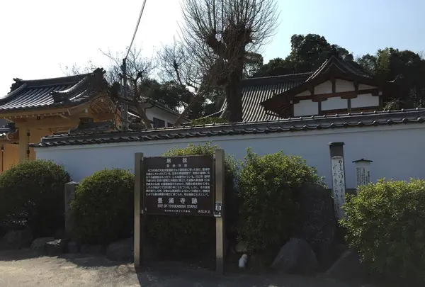 推古天皇豊浦宮跡の写真・動画_image_294405