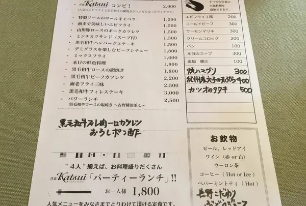 洋食Ｋａｔｓｕｉの写真・動画_image_29445