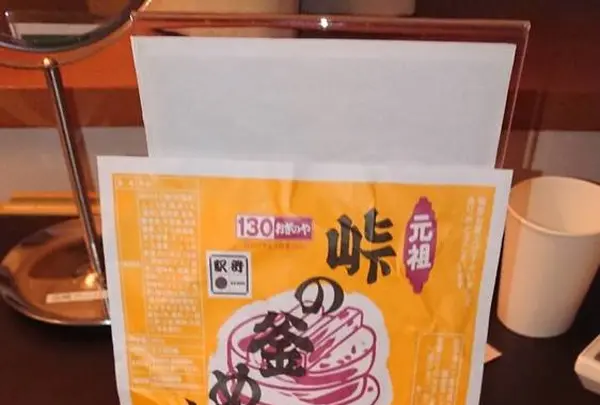 駅弁屋 上州 上州1号店の写真・動画_image_294520
