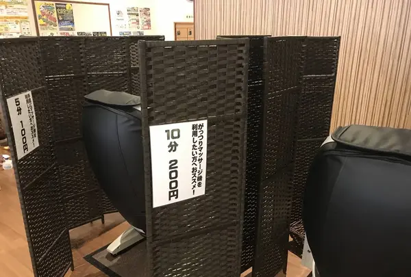 おふろの王様町田店の写真・動画_image_294669