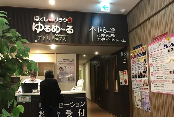 おふろの王様町田店の写真・動画_image_294679