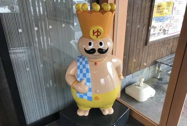 おふろの王様町田店の写真・動画_image_294694