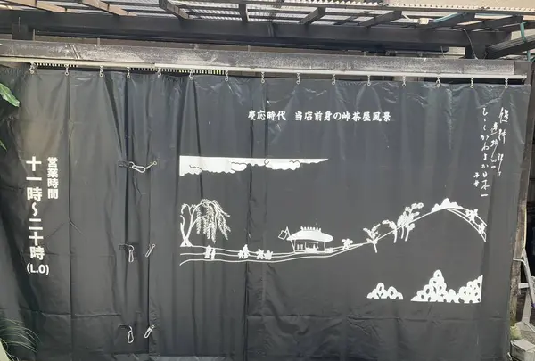 逢坂の関記念公園の写真・動画_image_295247
