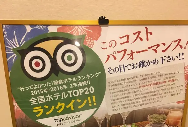 ダイワロイネットホテル那覇国際通りの写真・動画_image_295482