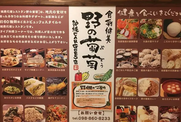 ダイワロイネットホテル那覇国際通りの写真・動画_image_295483