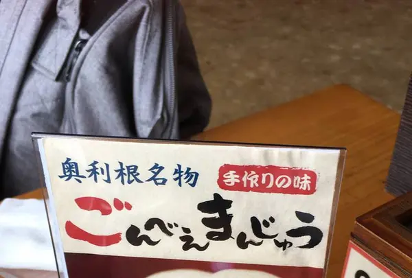 奥利根うどん本舗の写真・動画_image_295856