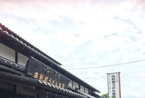奥利根うどん本舗の写真・動画_image_295857