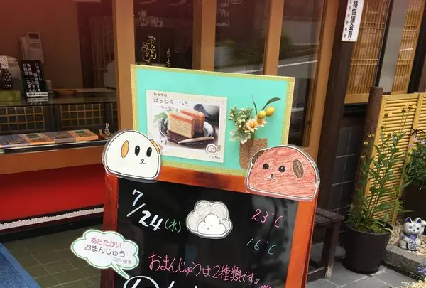 本家ちちやの写真・動画_image_296295