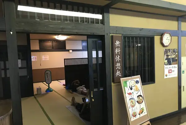 野天湯元 湯快爽快 ざまの写真・動画_image_296461