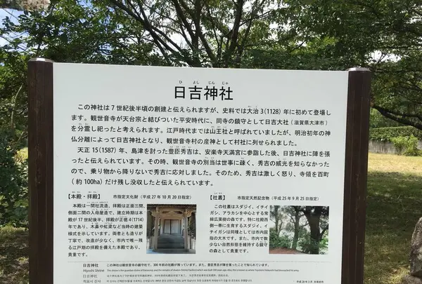 日吉神社の写真・動画_image_296565