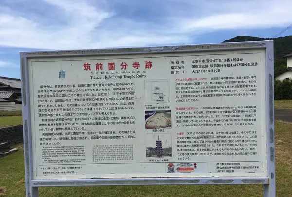 筑前国分寺跡の写真・動画_image_296574