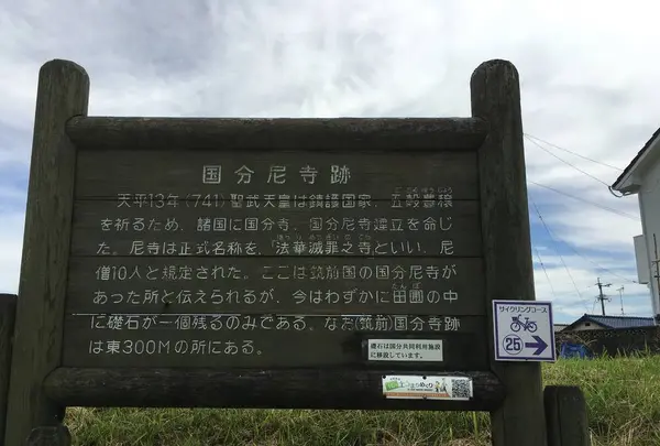 筑前国分尼寺跡案内板の写真・動画_image_296576