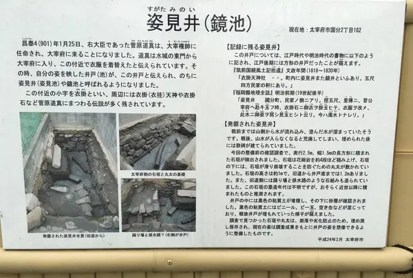 姿見井跡の写真・動画_image_296578