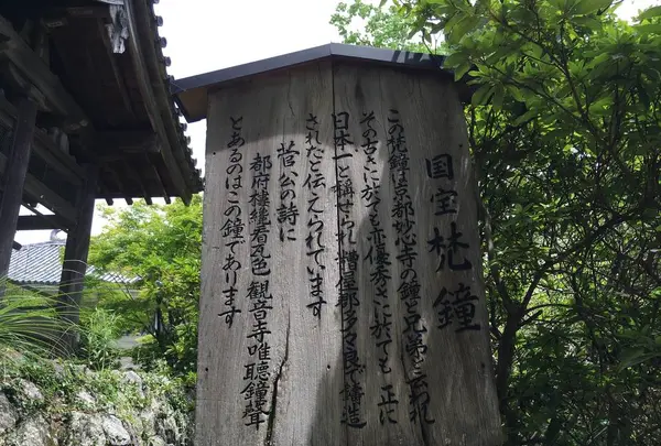 観世音寺の写真・動画_image_296605