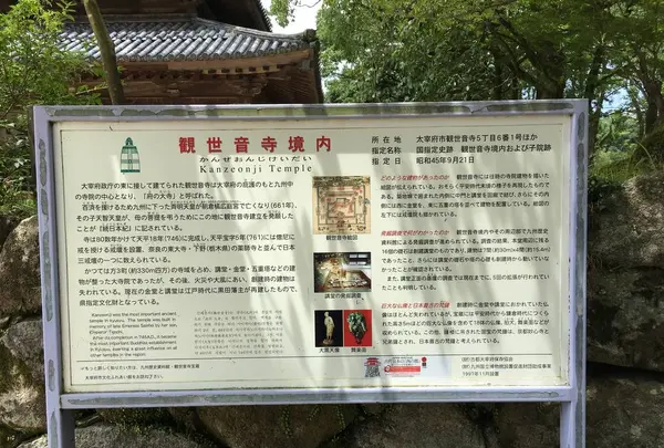 観世音寺の写真・動画_image_296619
