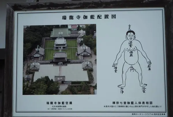 瑞龍寺の写真・動画_image_296685