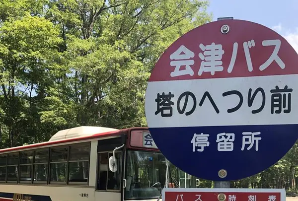 塔のへつりの写真・動画_image_296761