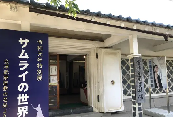 会津武家屋敷の写真・動画_image_296779