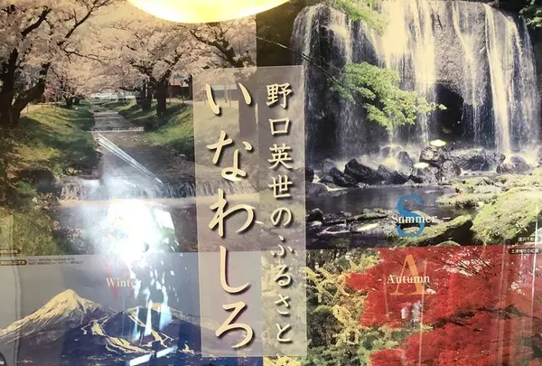 野口英世記念館の写真・動画_image_296801