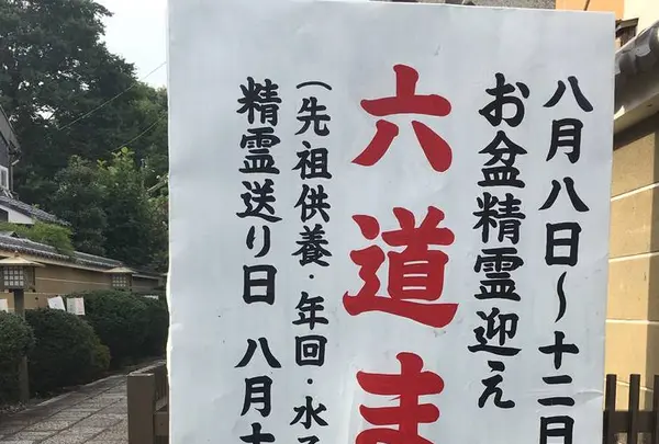 千本釈迦堂（大報恩寺）の写真・動画_image_297640