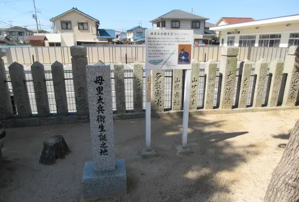 母里太兵衛生誕之地の写真・動画_image_297832