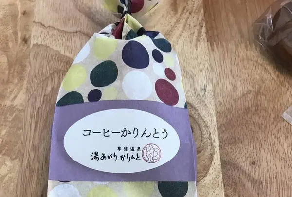湯あがりかりんとの写真・動画_image_297881