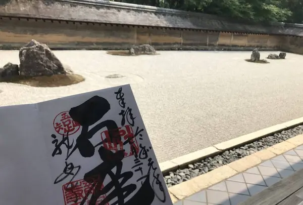 龍安寺の写真・動画_image_299367