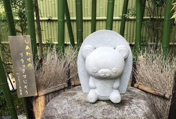 嵐山 りらっくま茶房の写真・動画_image_299381