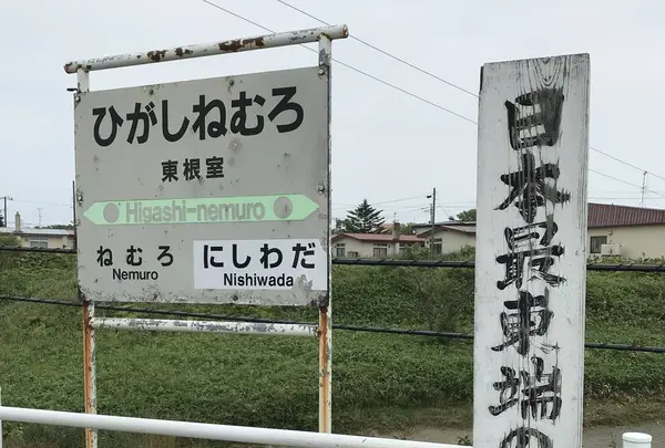 野付半島の写真・動画_image_299803