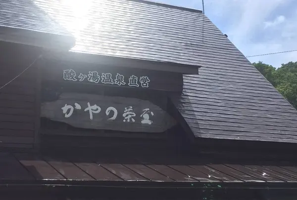 萱野茶屋の写真・動画_image_300006