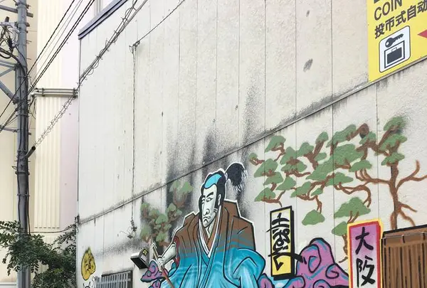 難波千日前の写真・動画_image_300350