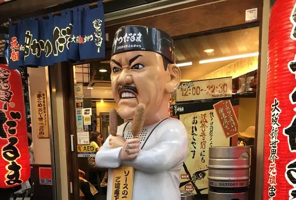 難波千日前の写真・動画_image_300351