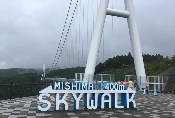 三島スカイウォークの写真・動画_image_300352