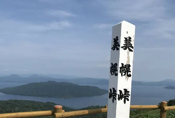 多和平の写真・動画_image_300439