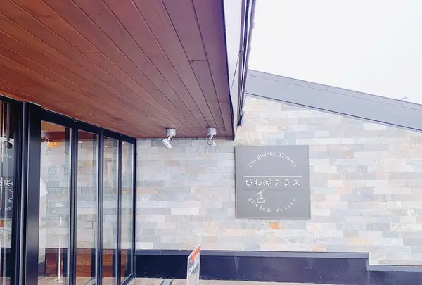 びわ湖テラス THE Biwako Terraceの写真・動画_image_300473