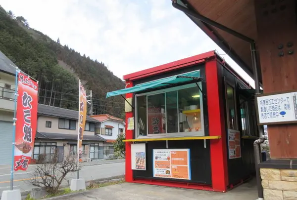 道の駅みなみ波賀の写真・動画_image_300510