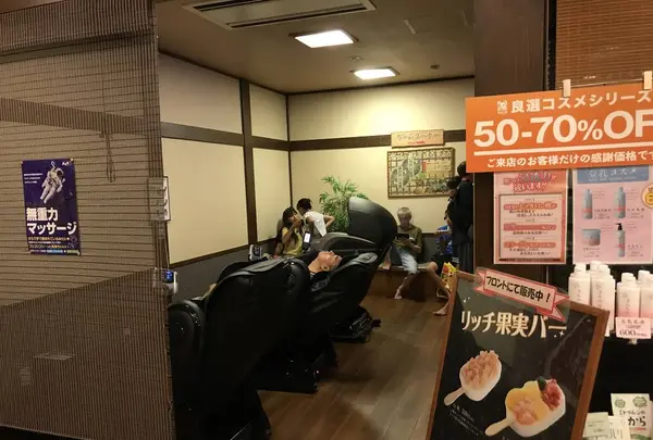 相模・下九沢温泉 湯楽の里の写真・動画_image_301000