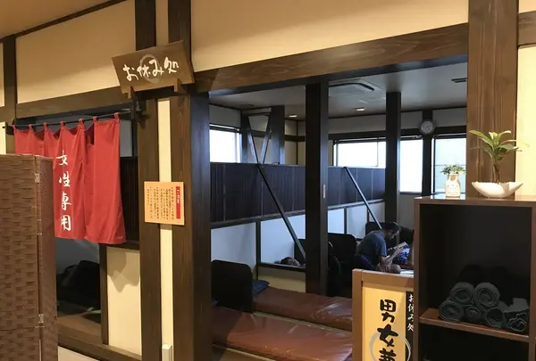 相模・下九沢温泉 湯楽の里の写真・動画_image_301022