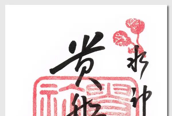 貴船神社の写真・動画_image_301544